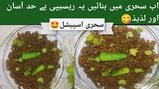 Beef Keema Recipe Pakistani | Bhuna Keema Recipe | Ramadan Recipe For Sehri