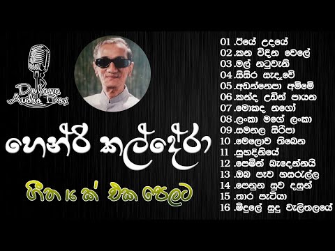 Henry Kaldera | Eeye Udaye |kana vidina | Andannepa Amme | kanda udin | lanka mage | Pemin Bandennai