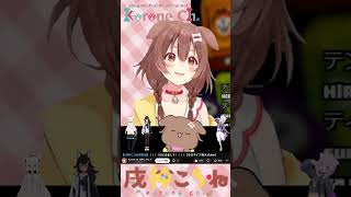 【伝説の初配信】 ゆびゆび・ころね・ヘラルド 8 【ホロライブ切り抜き】 #初配信 の#戌神ころね  #vtuber #切り抜き #生神ころね #できたてころね #ころねすきー #ワッサン #初々しい