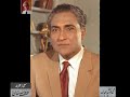 Interview of Ashok Kumar - Audio Archives of Lutfullah Khan