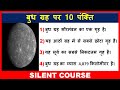 बुध ग्रह पर 10 महत्वपूर्ण पंक्ति | 10 Lines on Mercury Planet In Hindi