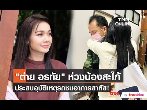 อาการ