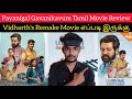 Payanigal Gavanikavum Movie Review CriticsMohan AhaTamil Vidharth Lakshmi Priyaa Vikruthi