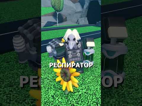 НОВЫЙ Грим Биолог В TDS! #roblox #tds #towerdefensesimulator #роблокс