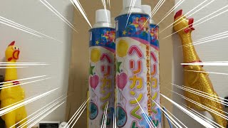 （検証）part187　紙風船にヘリウム入れたら浮かぶ説！