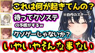 作ったステージをボロボロに言われるも、自らゴールして素晴らしいステージだと主張するのせさん【一ノ瀬うるは/小雀とと/英リサ/あかりん/千燈ゆうひ/蝶屋はなび/ぶいすぽ/切り抜き】