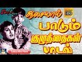 ஆசையாய் பாடும் குழந்தைகள் பாடல்கள் Tam