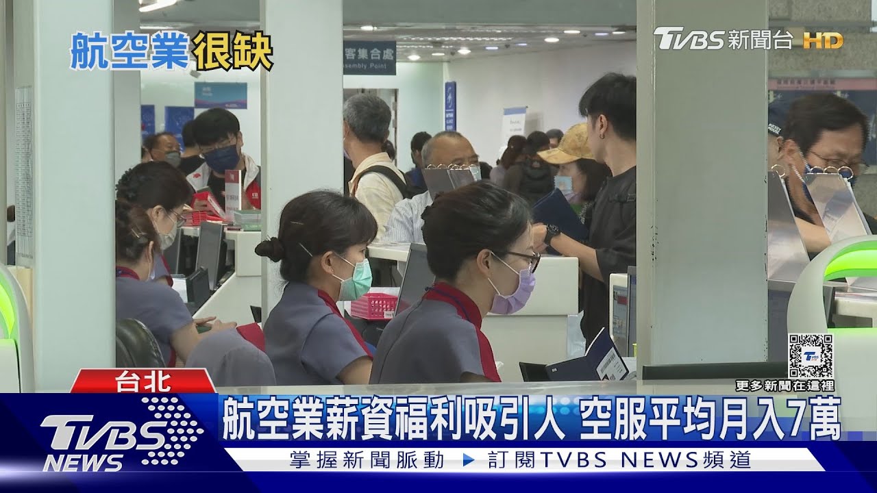 航空業搶才! 長榮祭43K起薪招逾百名地勤