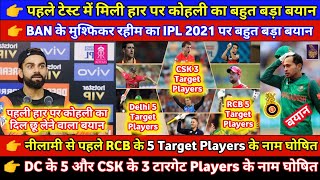 IPL 2021 - Virat On Defeat, RCB Target Players, M. Rahim Ipl, Dc, Csk target Players List