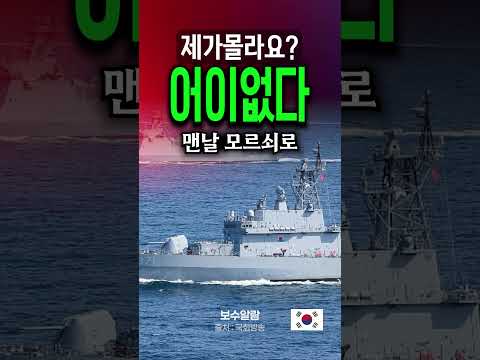 '또 확인해서 말하겠다' 시간만 질질 끌며 책임 회피하는 꼬리 자르기식 해군 공보팀장
