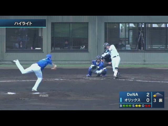 【みやざきPL】11月1日 バファローズ対ベイスターズ ダイジェスト