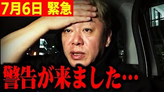【ホリエモン】※ショッキングな内容ですが重大な事なので伝えます…日本が向かっている最悪の未来