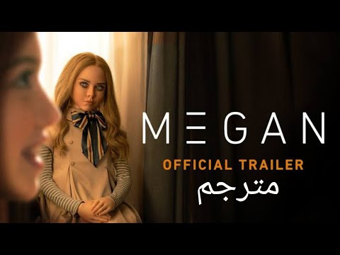اعلان فيلم | M3GAN | مترجم M3GAN | Official Trailer