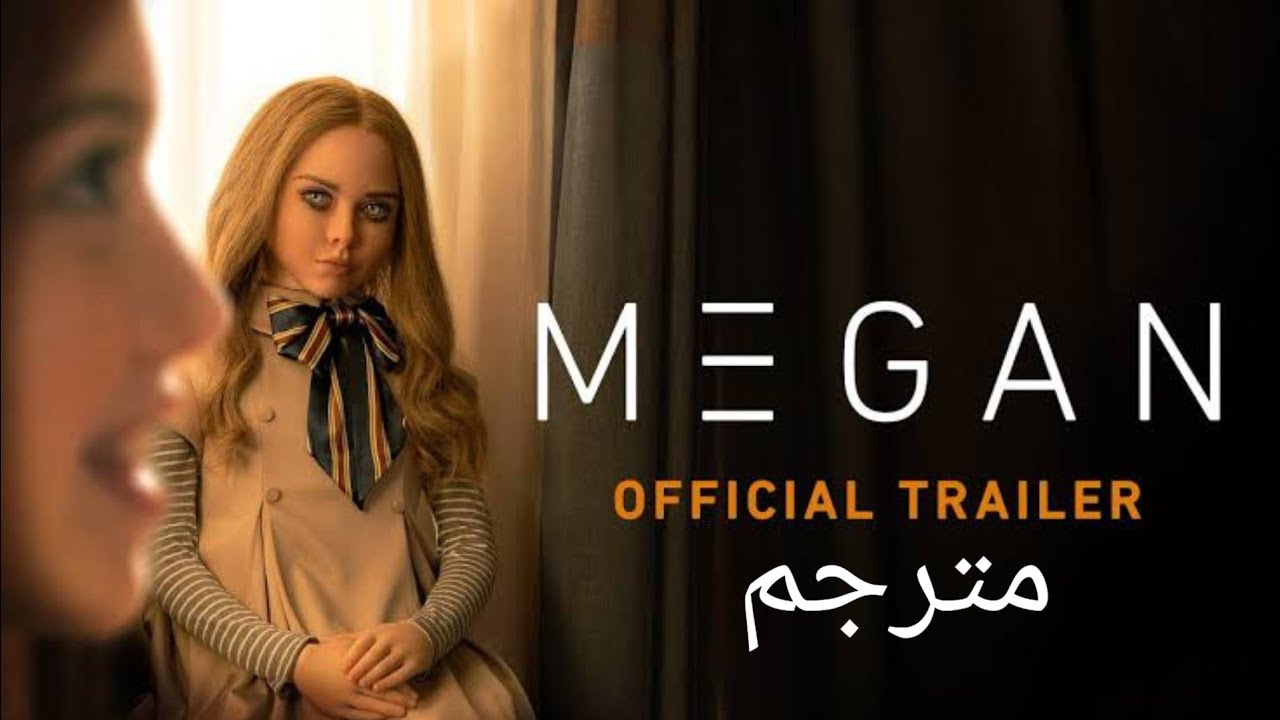 اعلان فيلم | M3GAN | مترجم M3GAN | Official Trailer