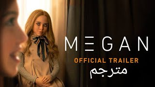 اعلان فيلم | M3GAN | مترجم M3GAN | Official Trailer