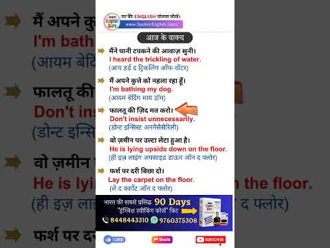 English में Frontways Sideways का Use कैसे करें Spoken English Guru Shorts Video 1