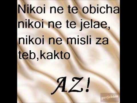 Slavi i Valeriq - Az bez teb nemoga