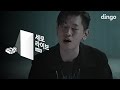 크러쉬 - 우아해 (Woo Ah) [세로라이브] CRUSH - Woo Ah