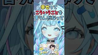 スバルのライブで自由にオタ芸をして記憶がなかったり幸せについて語るすうちゃん #shorts  #ホロライブ #切り抜き #vtuber #水宮枢  #ホロ切り抜き