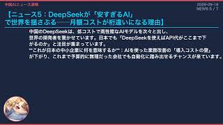 【中国AIニュース速報】2026-09-16 ついにAI停止か