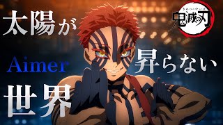 Cover art for A World Where the Sun Never Rises