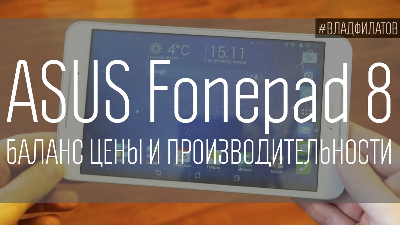 Планшет Asus (FE380CXG-1B006A) Fonepad 8 White (8"|1Gb RAM|16Gb|3G)