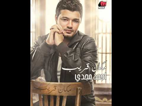 وقت الاسف احمد مجدي