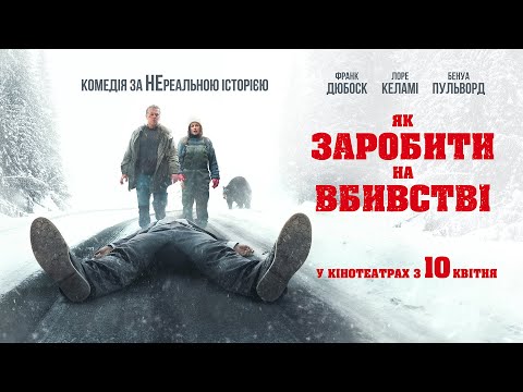 Бенуа Пульворд - відео обкладинка