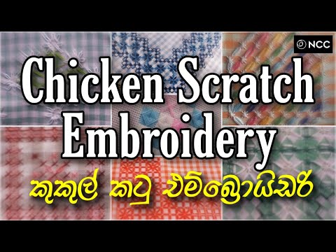 How to do chicken scratch embroidery | Gingham embroidery tutorial | Gingham lace Sinhala (new) 2021
