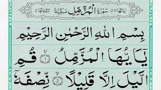 Surah Al Muzzammil Full in Arabic  Recitation of H