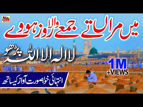 I LOVE ISLAM NAAT and Hamna Usman