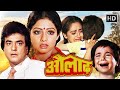 80s BOLLYWOOD BLOCKBUSTER MOVIE AULAD FULL HD SRIDEVI JEETENDRA JAYA PRADA Hindi Movies