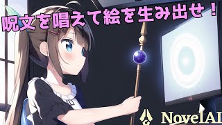 【NovelAI #36】仕事の疲れを癒やしたい【雑談】