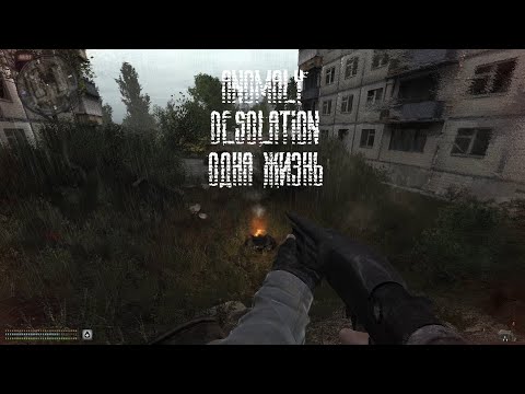 Сталкер аниомали решейд. 2. Сталкер тень чернобыля достижения. Сталкер аномалия десолатион. Сталкер зов припяти огсм.