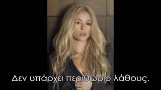 Shakira - Años Luz (Greek Lyrics)