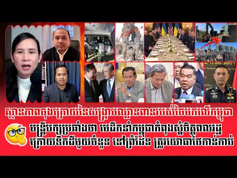 ❤️30/12/2025 | TFA Khmer Live Show | Khmer News | Reachsey Krav Srok