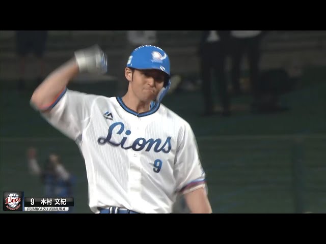 【渾身のガッツポーズ】ライオンズ・木村 勝ち越しの決勝タイムリー2ベースヒット!!