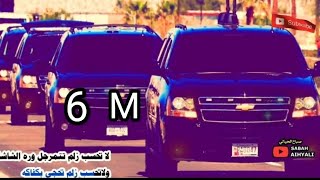 الفنان محمد الشيخ حالات وتس اب هيبة من نمشي ضباط الوصف غوالي