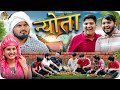 Nyota The Mridul Pragati Nitin