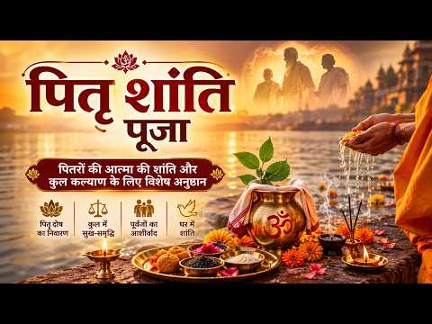 Guided Pitru Shanti Puja Vidhi