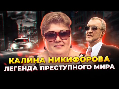 Жена Япончика и крестная мать всех воров. Как бедная девочка стала королевой преступного мира