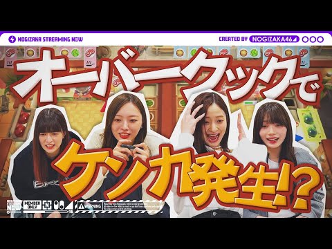 ゲーム好き4人でオーバークック遊んでみた！