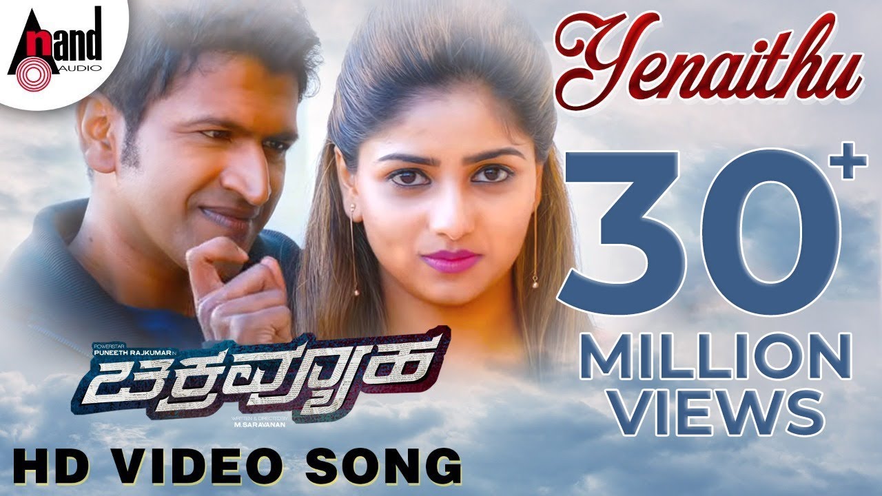 Yenaithu Lyrics  | Chakravyuha | Puneeth Rajkumar | Kajal Aggarwal | S.S Thaman