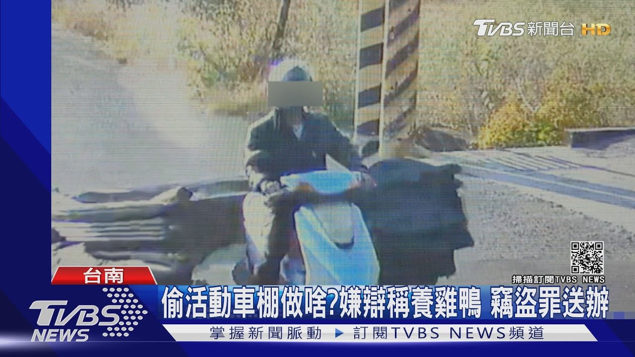 誇張！大膽竊賊偷大型活動車棚　拖著滿街跑