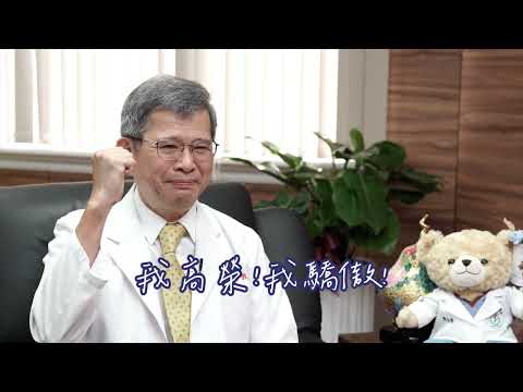 高雄榮總35週年-高榮三五永續共舞