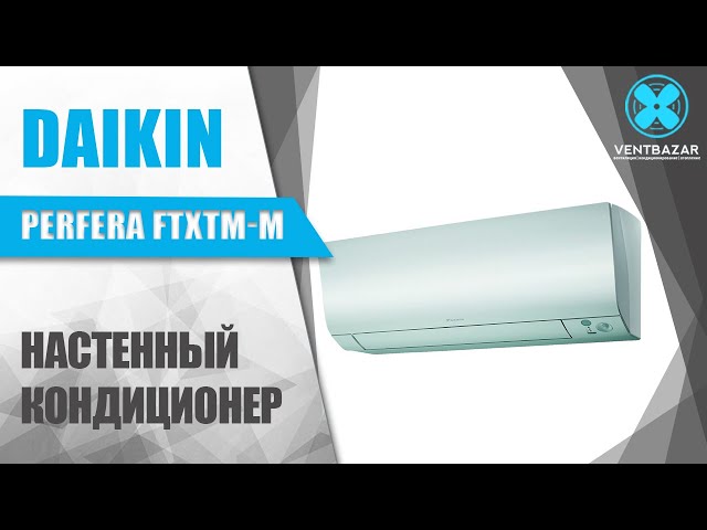 Daikin Perfera FTXTM40M/RXTM40N