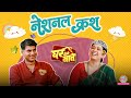 National Crush के टैग के बाद Girija Oak को Instagram पर कैसे Mes