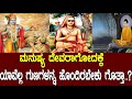 ಯಾವೆಲ್ಲಾ ಗುಣಗಳನ್ನ ಮೀರಿ ನಿಂತ್ರೆ ಮನುಷ್