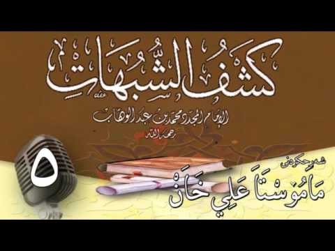 وانەی پێنجەم