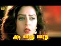 Adi Yaaradhu Yaaradhu Video Song Mettukudi Movie Karthik Nagma Sirpy Sundar C Full HD Video